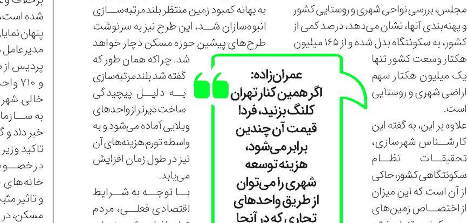 چشم امید به طرح ملی مسکن