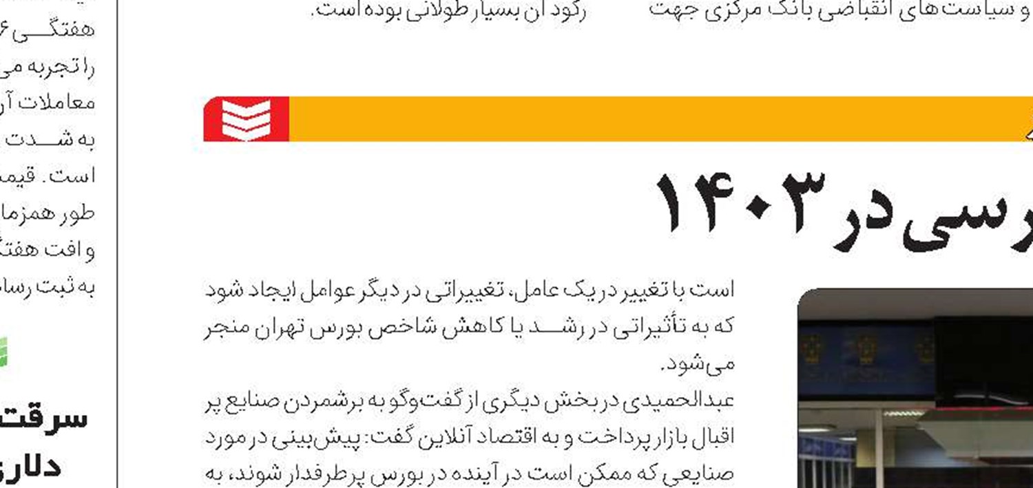 دست بانک مرکزی بر گلوی کارگزاری‌ها