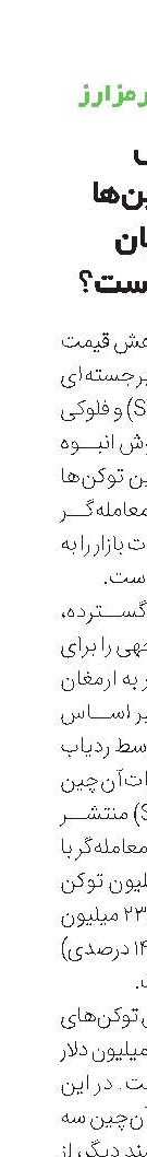 فصل میم‌کوین‌ها به پایان رسیده است؟