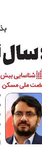 اهدای زمین به ۵ هزار خانواده یزدی در قالب طرح جوانی جمعیت 