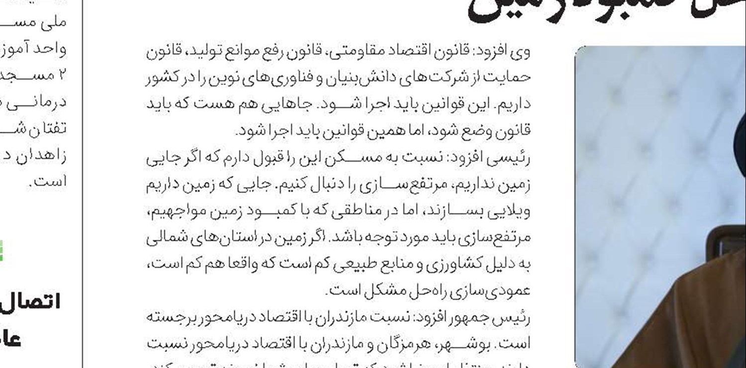 جزئیات اهدای زمین رایگان به خانواده‌‌‌‌ها