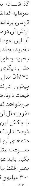شروع درخشان 1403در فولاد ارفع