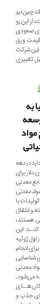 استرالیا به دنبال توسعه استخراج مواد معدنی حیاتی