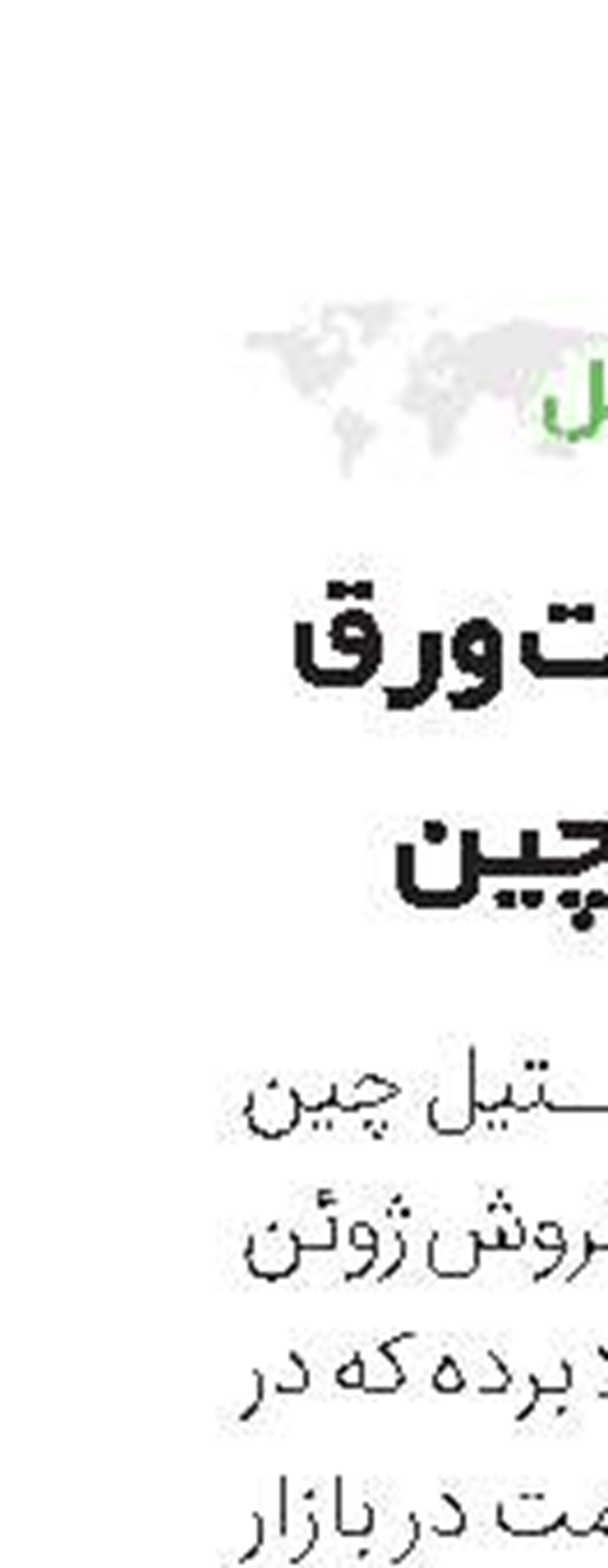 رشد قیمت ورق گرم در چین