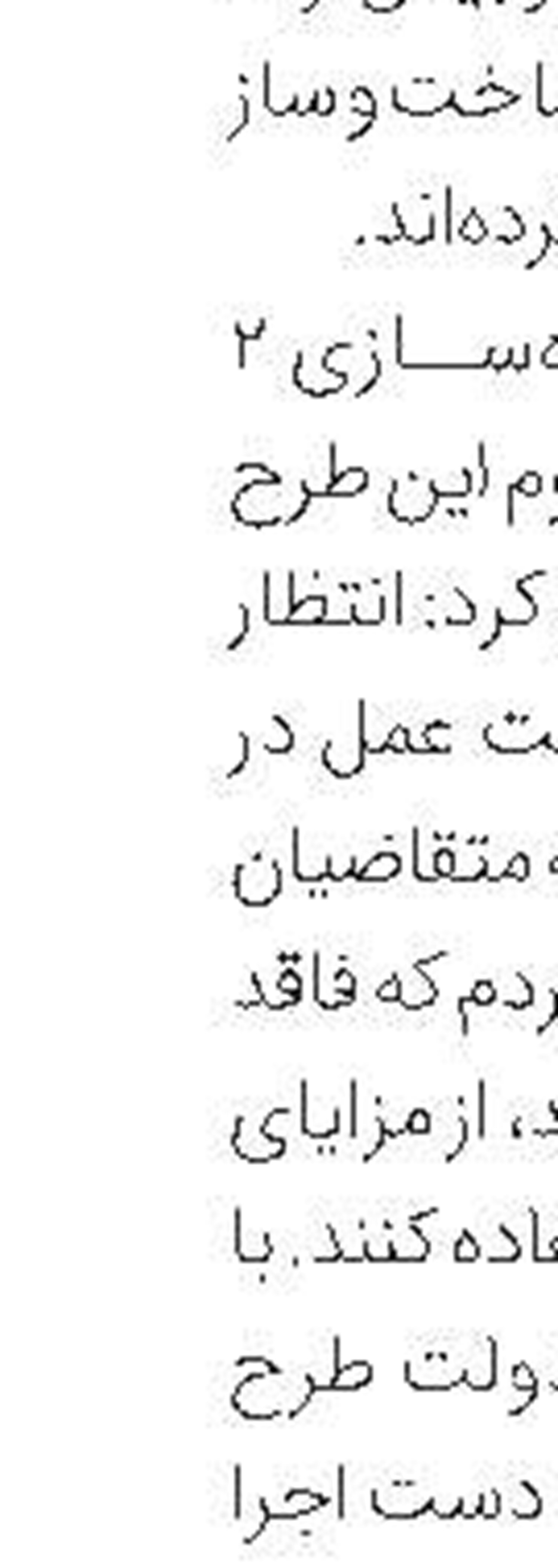 الحاق400 هکتار زمین به نهضت ملی مسکن دهلران