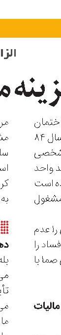 ضرورت رعایت ضوابط نمای ساختمانی در بافت تاریخی نهاوند