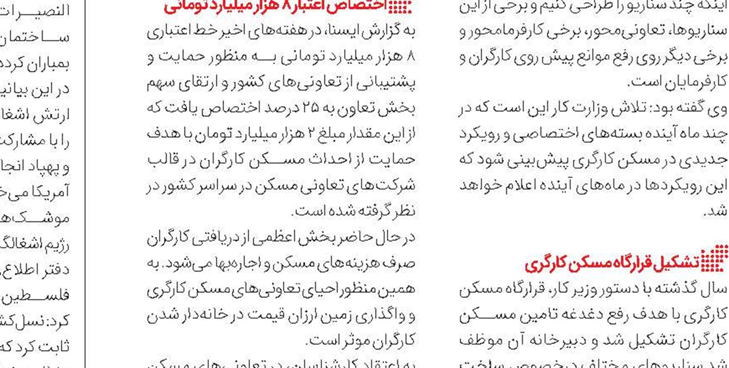 ابهام در هزینه مالیات، ابرچالش سازندگان حقیقی