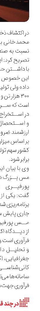 مشکلات اصلی معدن‌کاران هرمزگان