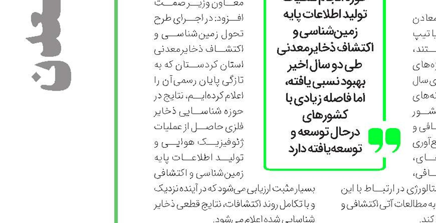 صدور قبض ۴۰ میلیارد تومانی برق منصفانه نیست