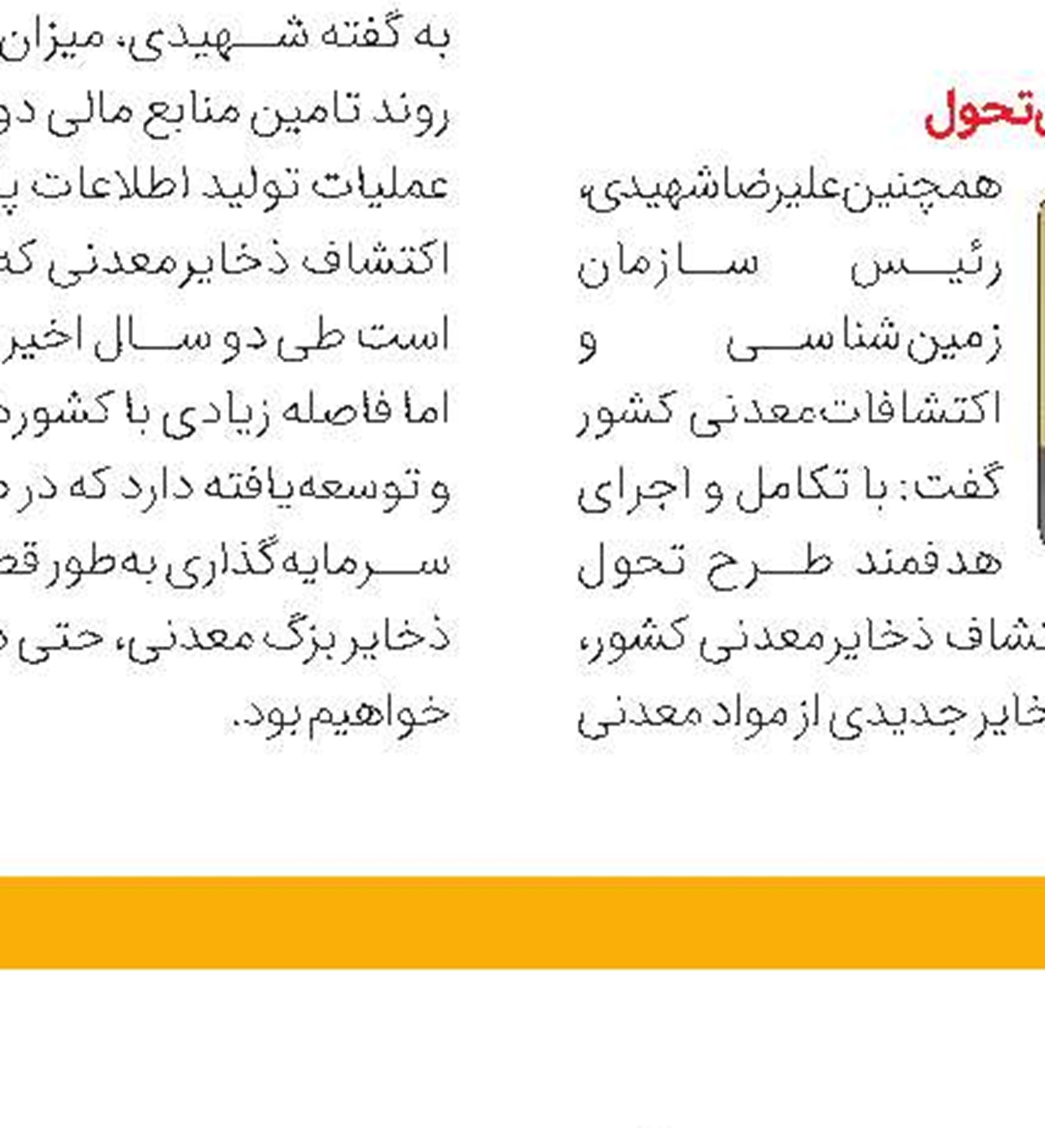دردسرهای صادرات میلگرد به عراق