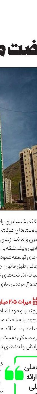 انجام عملیات حفاری و ژئوتکنیک در نهضت ملی مسکن