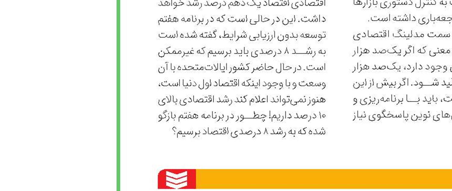 نوسانات بلندمدت قیمت مسکن در تهران