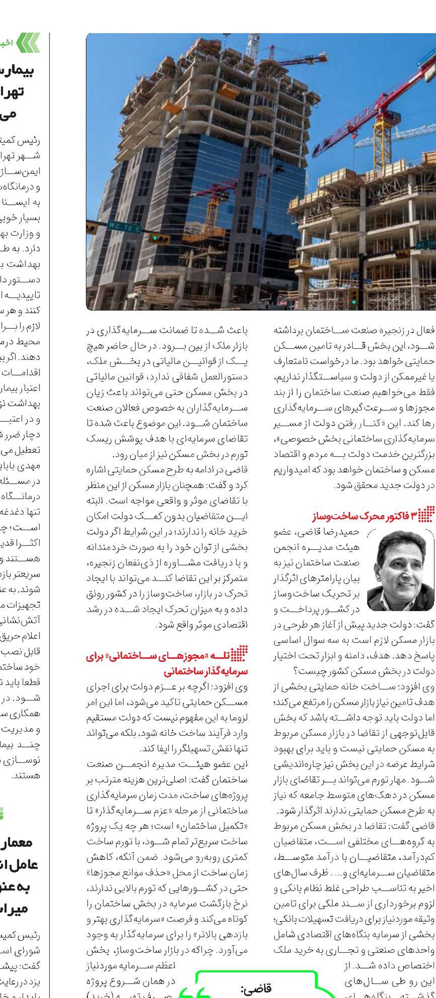 رمزگشایی از توقف ساخت ‌‌‌‌‌وساز