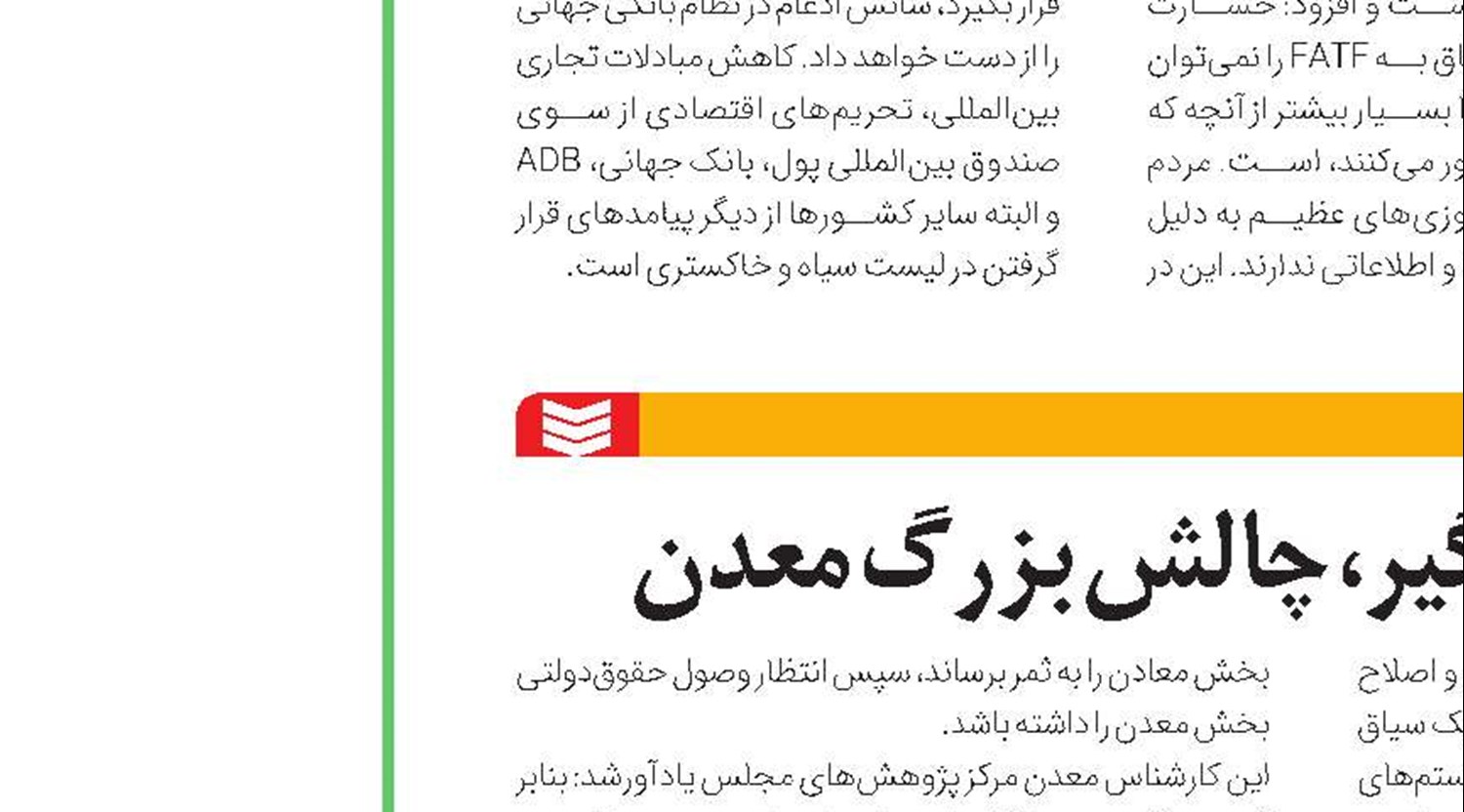 راهکار احیای صادرات زغال‌سنگ ایران به هند