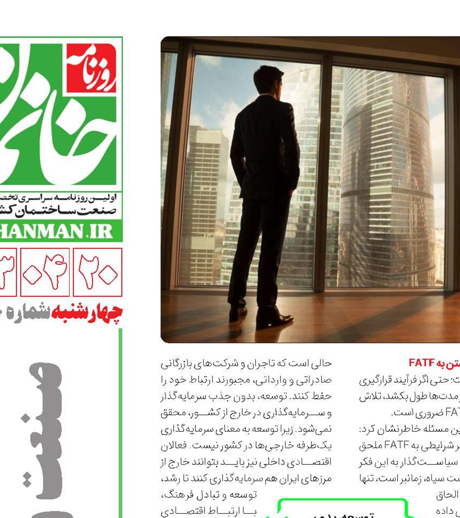 احتمال کوچ سرمایه‌گذاران ایران به ترکیه