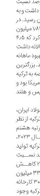 رکود بازار جهانی ورق گرم 