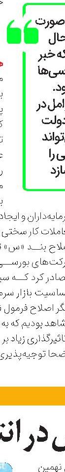 ثبت تراز مثبت67 درصدی از سوی «وبملت»