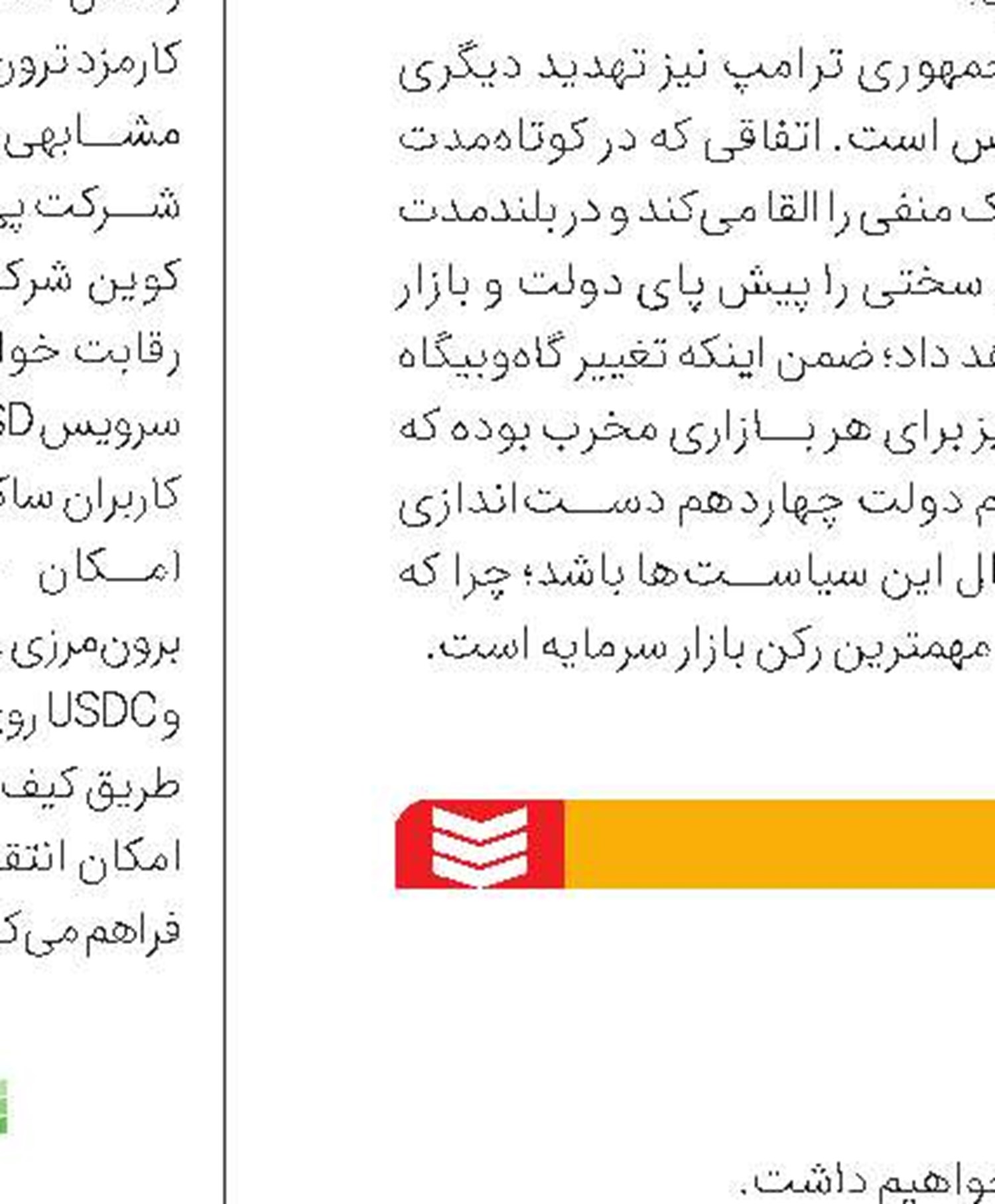 تدوین قوانین جامع برای رونق بورس