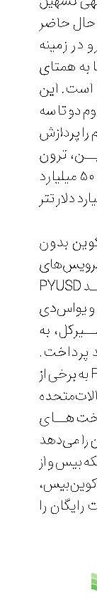 احتمال عرضه ETF پولکادات توسط کوین‌بیس