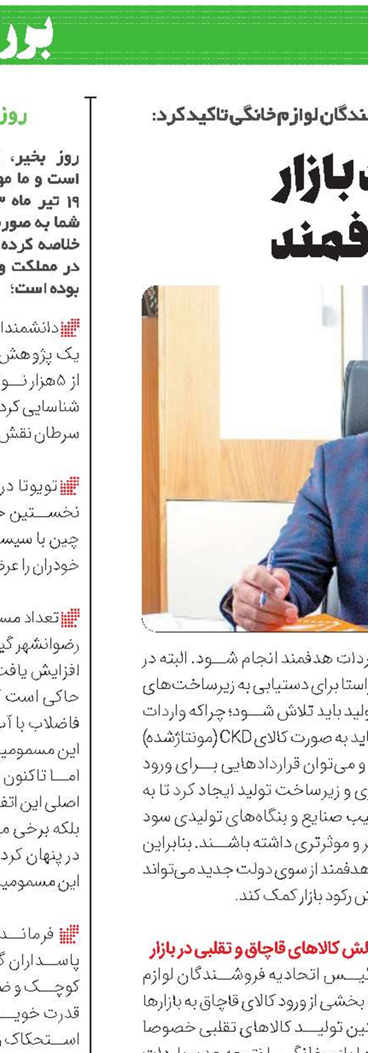 کاهش رکود بازار  با واردات هدفمند