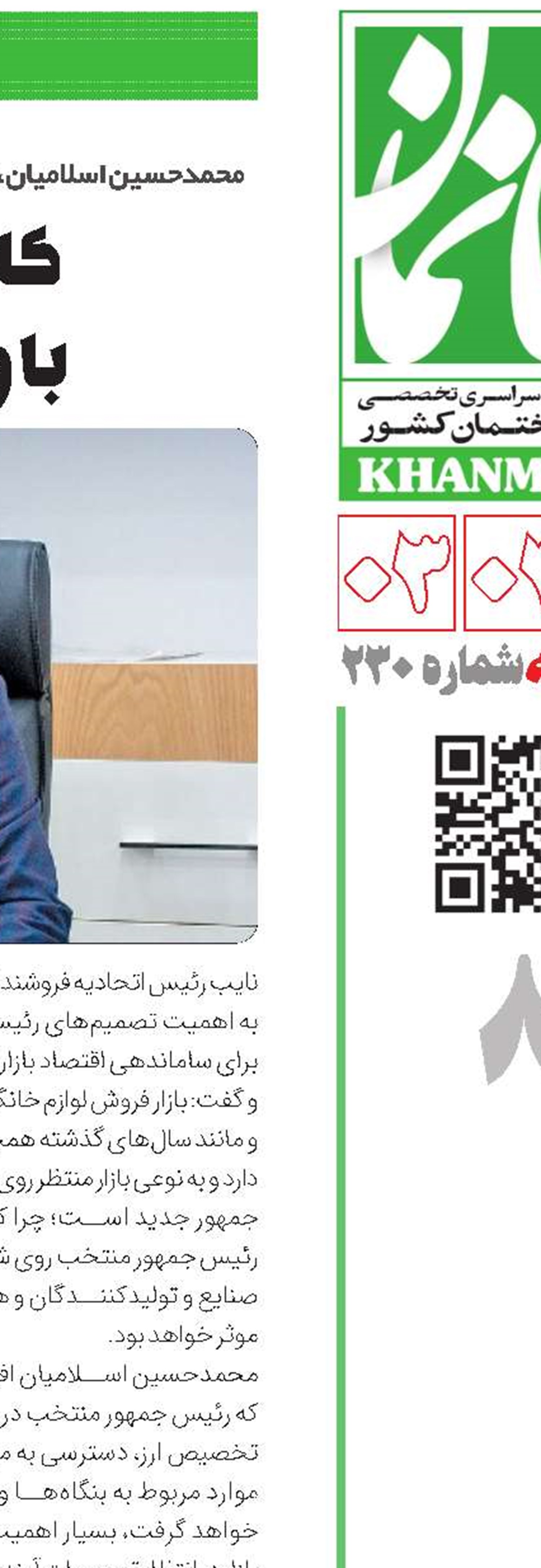 تسهیلات مسکن  با نظارت دقیق پرداخت شود