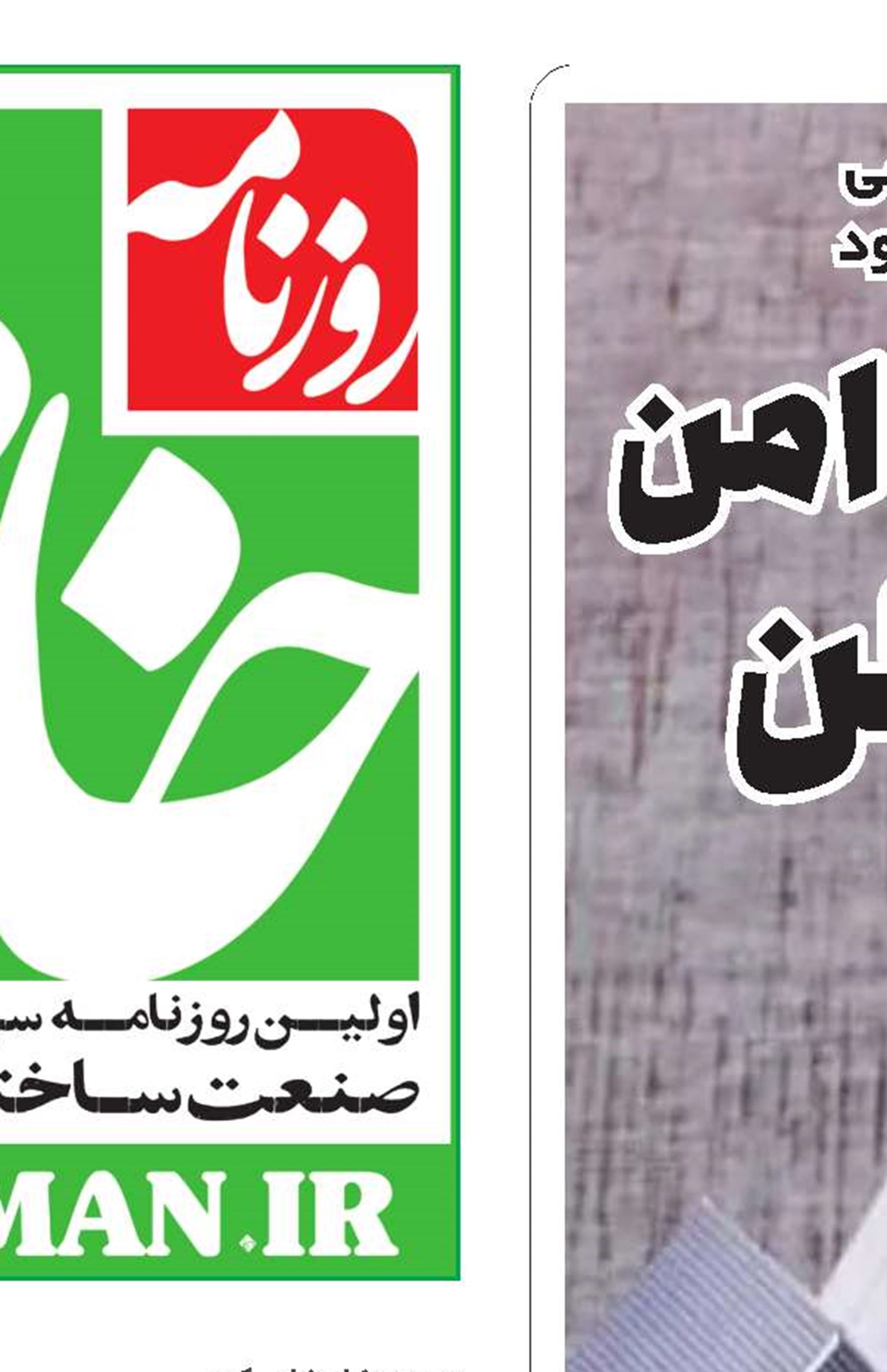 سازوکار معامله امن در بازار مسکن  
