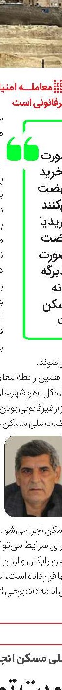 اختصاص 200دستگاه آسانسور به مسکن مهر شوشتر 