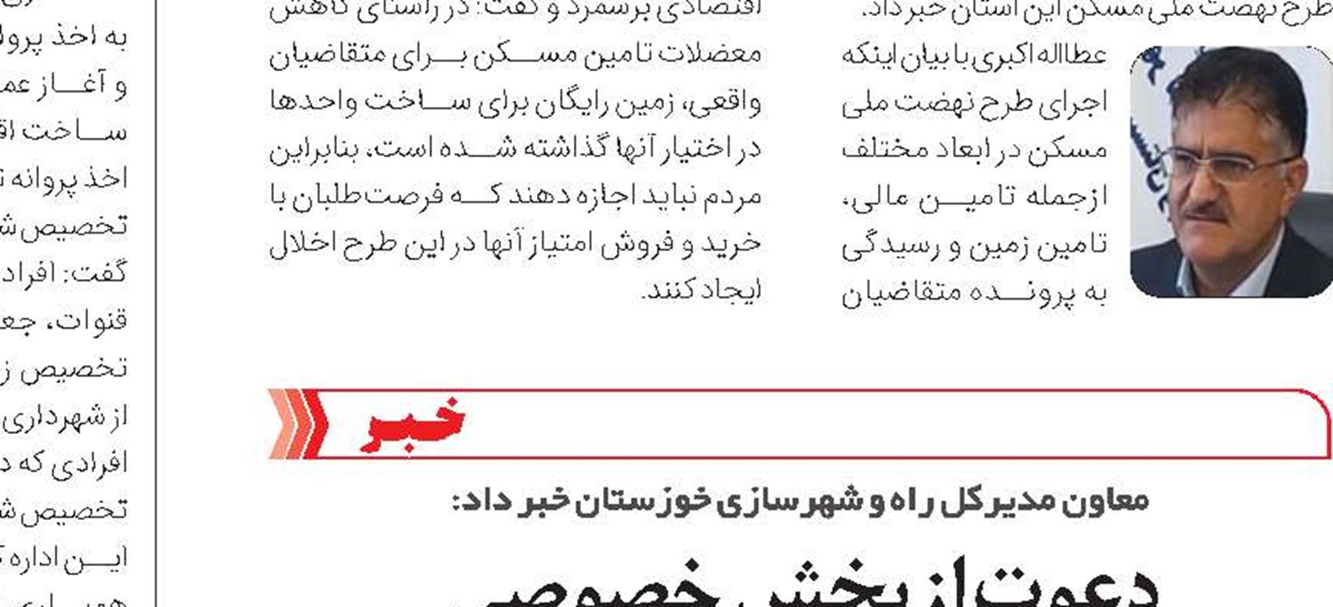 رونق ساخت‌وساز در محلات حاشیه‌نشین کرمانشاه