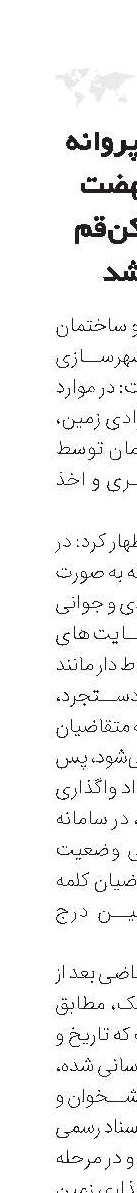 نحوه اخذ پروانه ساخت نهضت ملی مسکن قم اعلام شد 