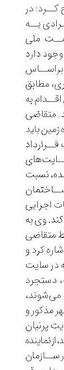 احداث 129واحد مسکونی یک طبقه حیاط‌‌‌دار در گرمی 