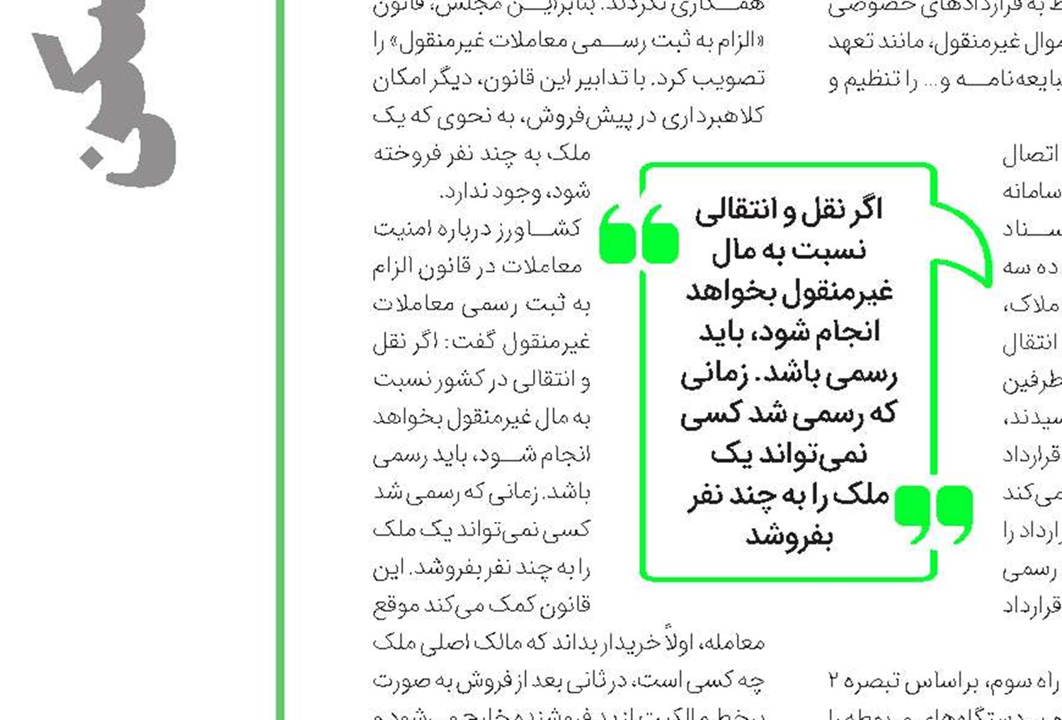 رعایت سقف اجاره‌‌بها در گرو افزایش مشوق‌ها 
