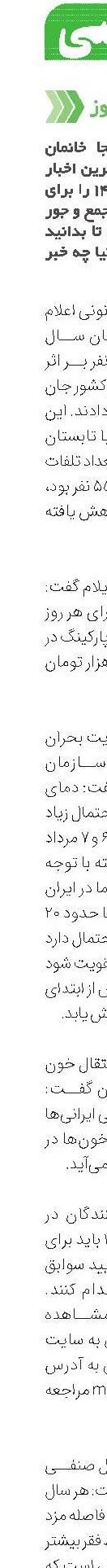 روزاروز