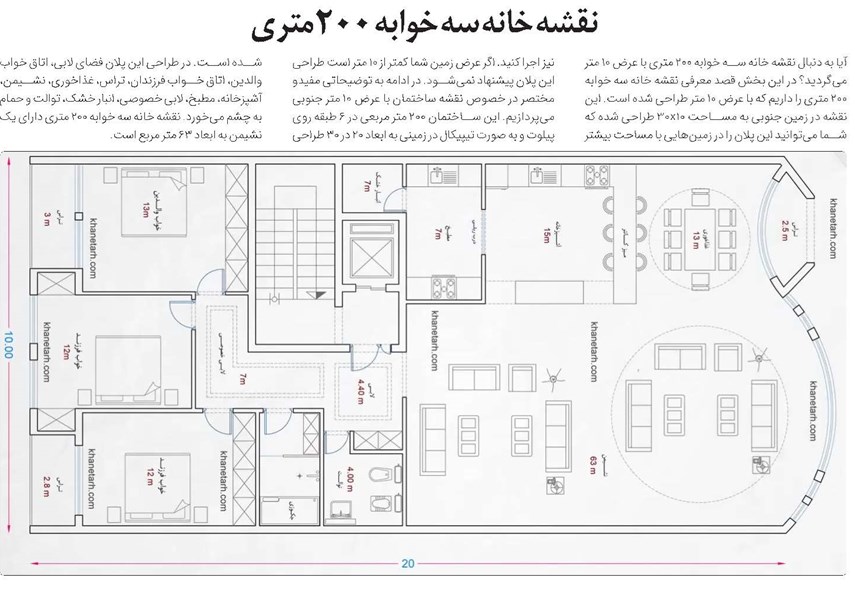 نقشه خانه سه خوابه ۲۰۰ متری