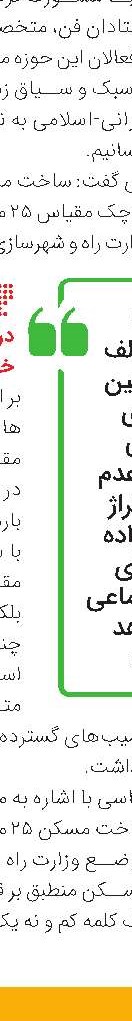 استفاده از ظرفیت بانک‌ها برای پرداخت وام‌ نهضت ملی مسکن