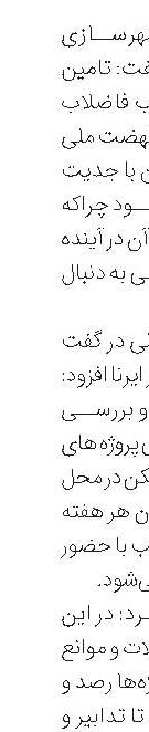 ساخت 3هزار و 400واحد در فاز دوم طرح نهضت ملی کاشان 