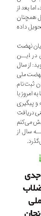 پیگیری جدی تامین فاضلاب نهضت ملی مسکن زنجان 