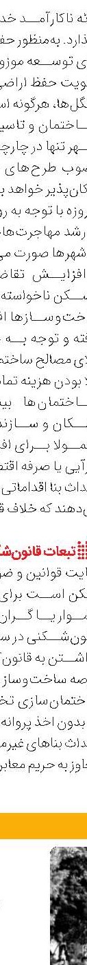 فضای انتظار در بازار مسکن حاکم است
