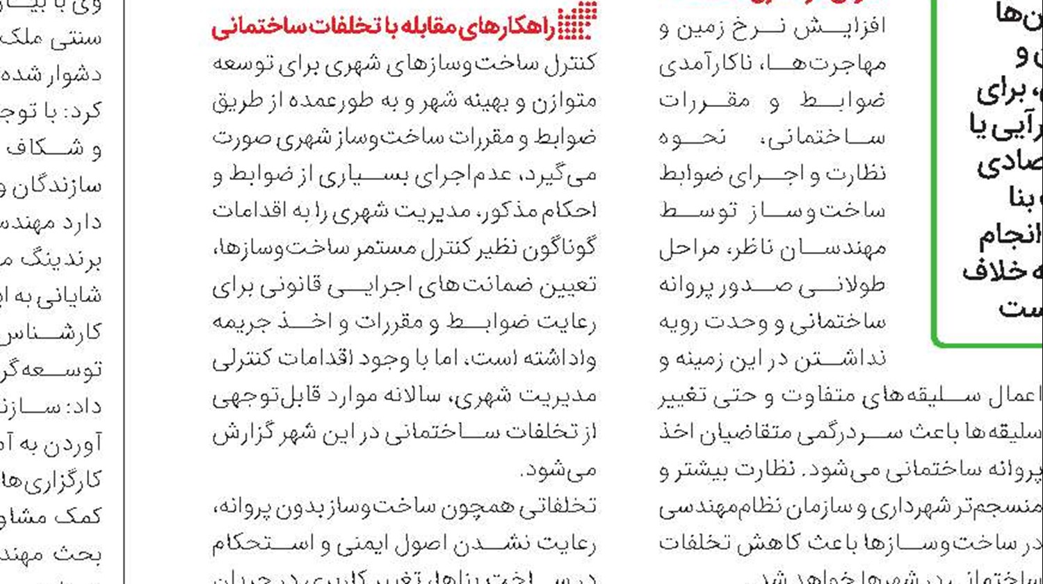 سانسور آمار، نمک بر زخم مردم می‌‌‌‌‌‌‌پاشد 