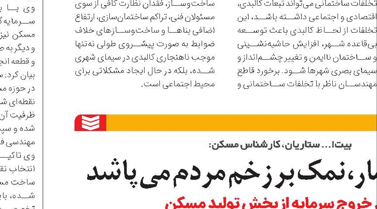 هوش مصنوعی مصرف بتن را کاهش‌‌‌‌‌‌‌ می‌‌‌‌‌‌‌دهد