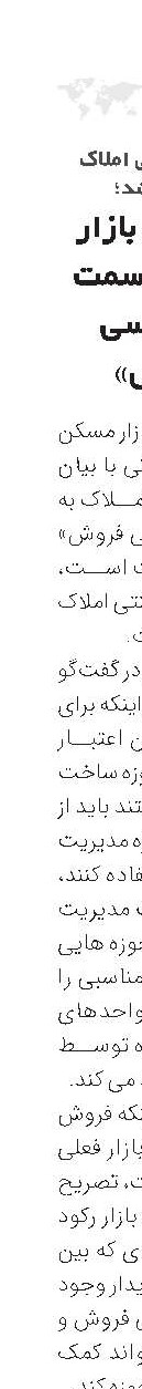  پیشروی بازار املاک به سمت «مهندسی فروش»