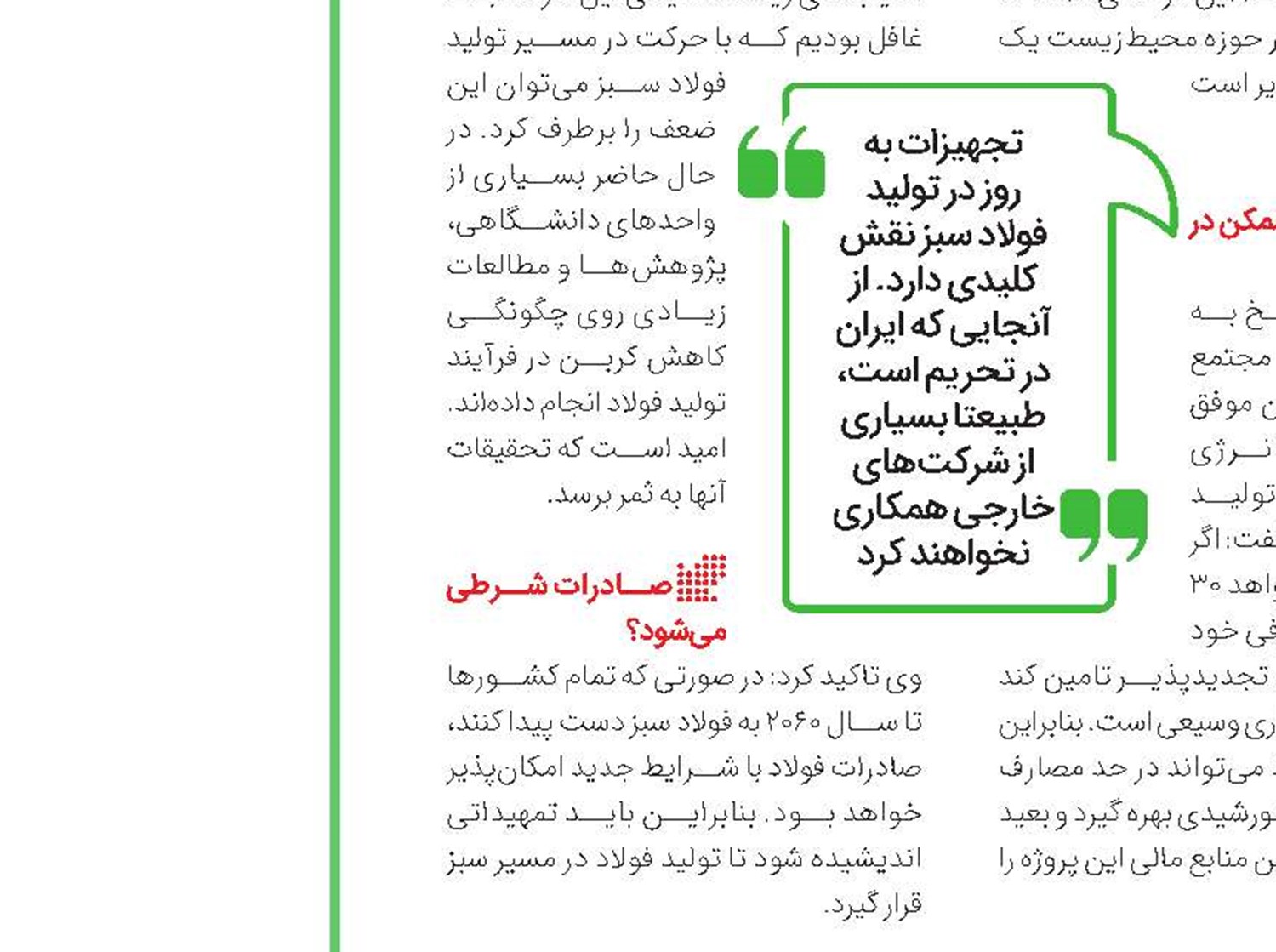 ریاض به دنبال تبدیل شدن به هاب فلزات منطقه