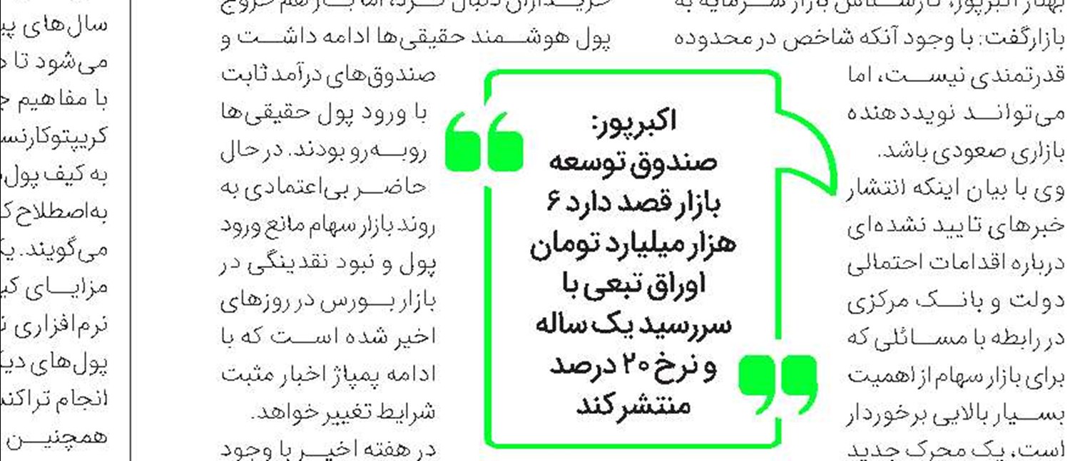 صنایع تاثیرگذار در رشد و نوسان آتی بورس