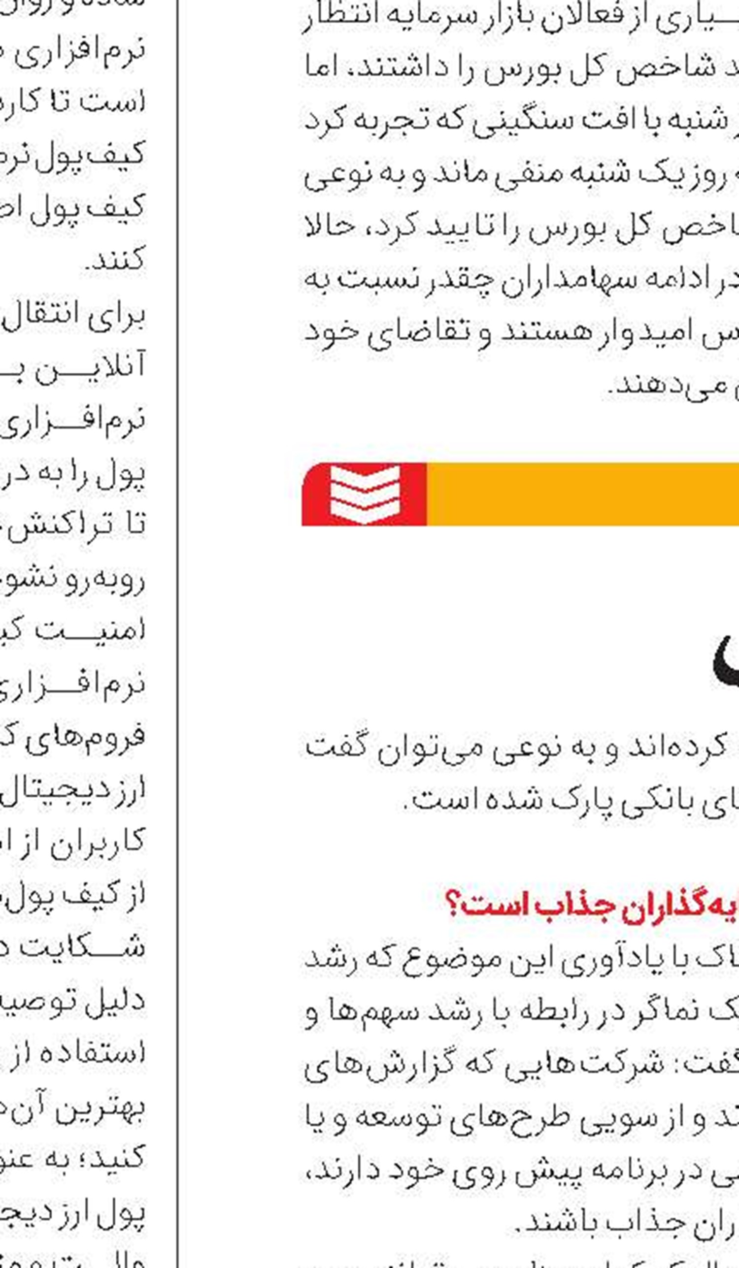 «فخاس» و ثبت یک رکورد