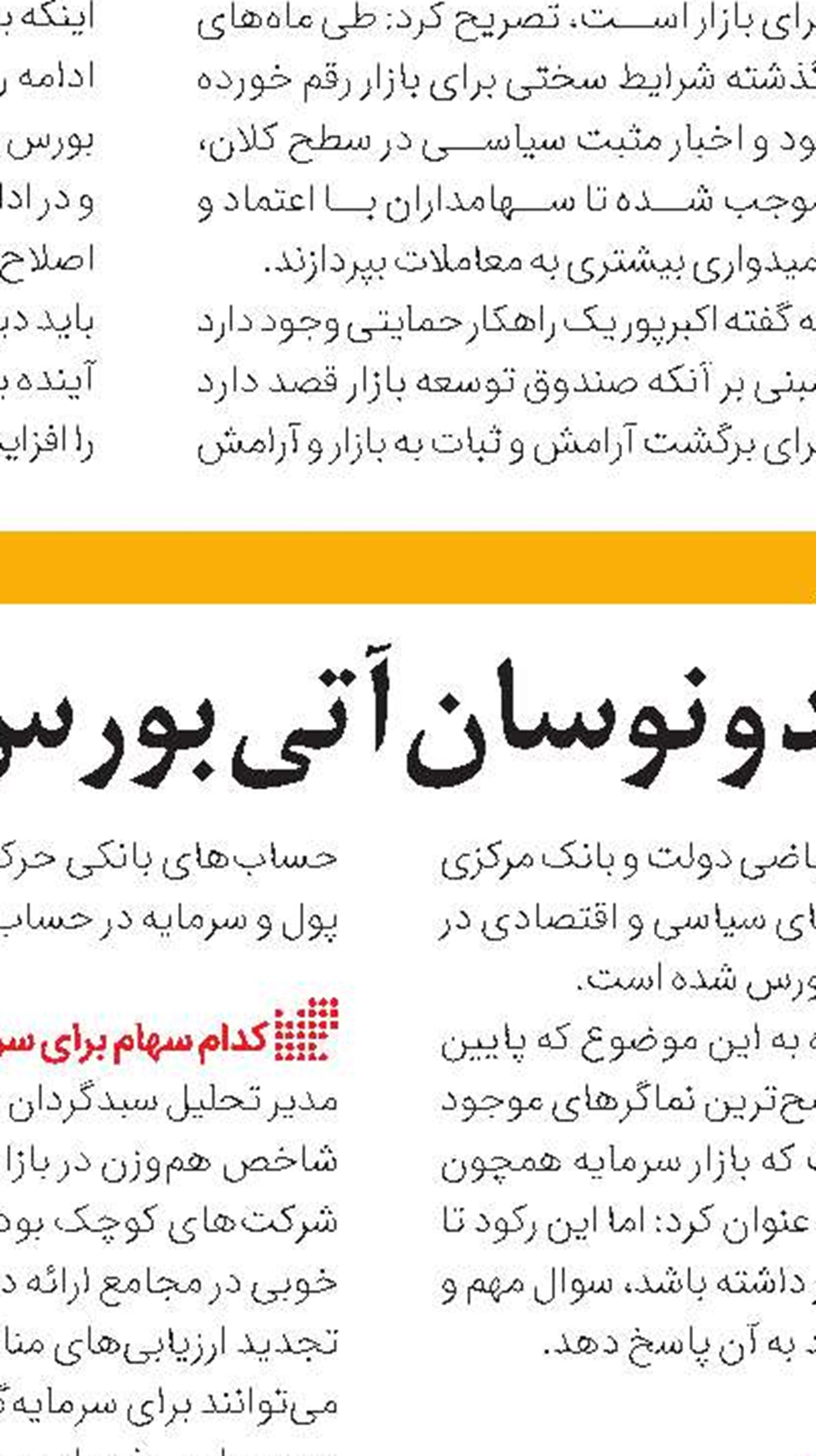 کسب درآمد جذاب توسط «فملی»