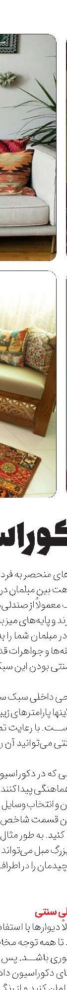 چهار ویژگی مهم معماری سنتی