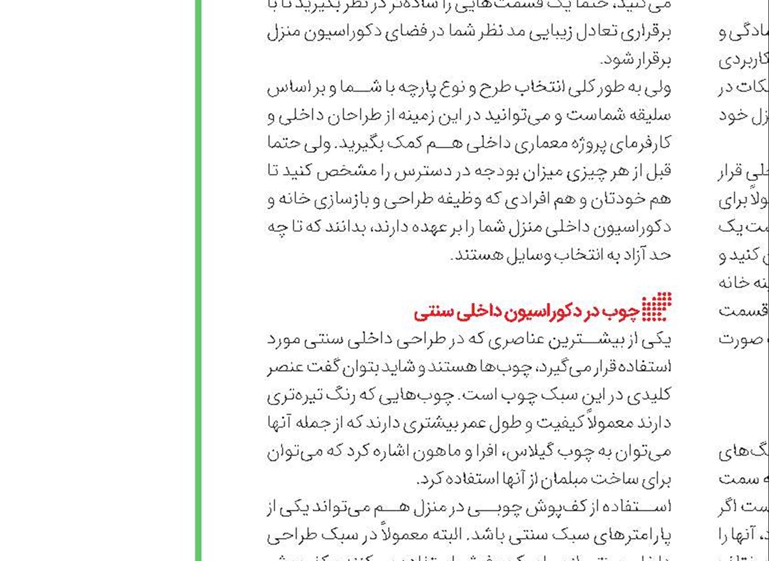 اگر معماران عصر صفویه، خانه‌های مدرن می‌ساختند