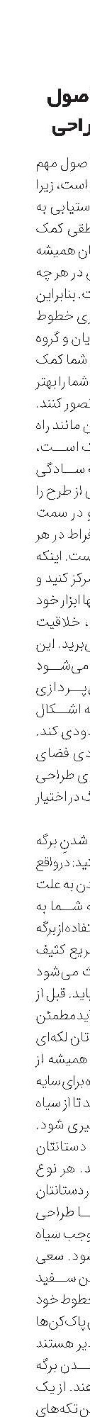 تقارن از اصول کلیدی طراحی