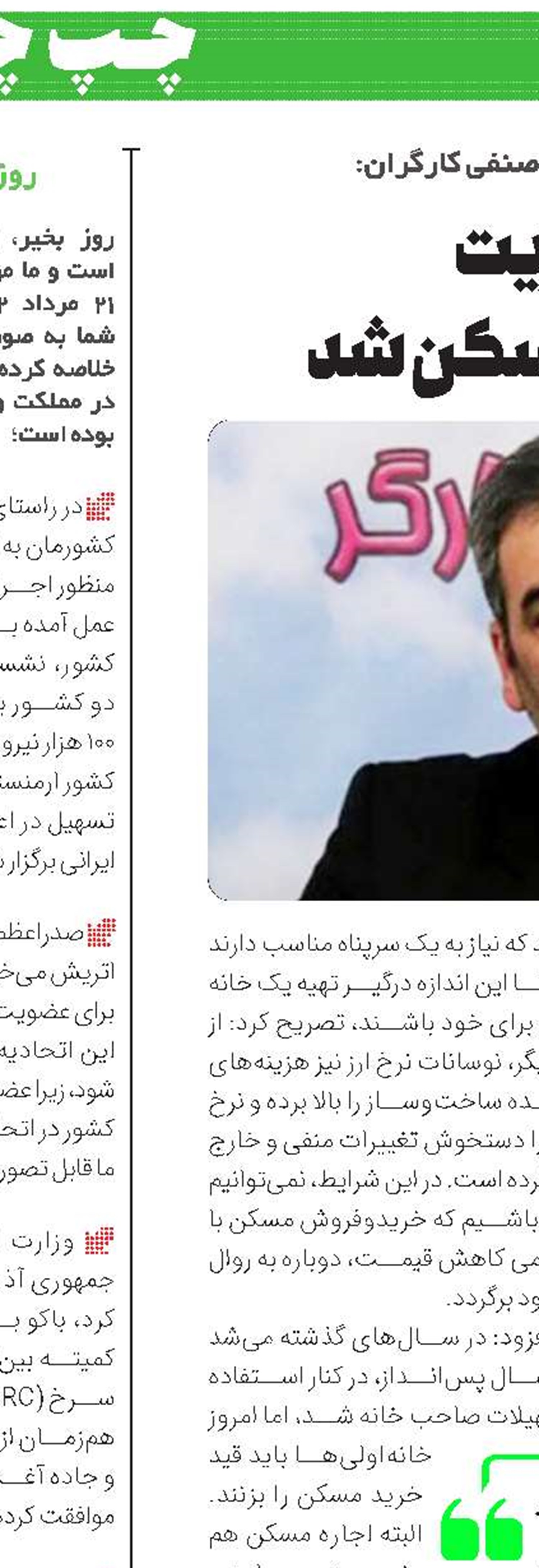  ضعف مدیریت  موجب گرانی مسکن شد