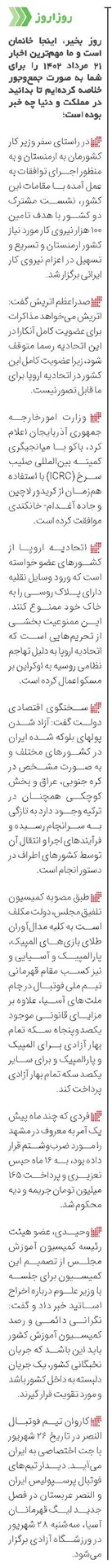 روزاروز