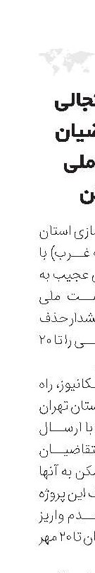 اخطار جنجالی به متقاضیان نهضت ملی مسکن 